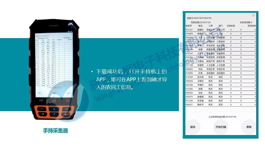 農(nóng)民工實(shí)名制簽到系統(tǒng) 農(nóng)民工實(shí)名制簽到系統(tǒng)