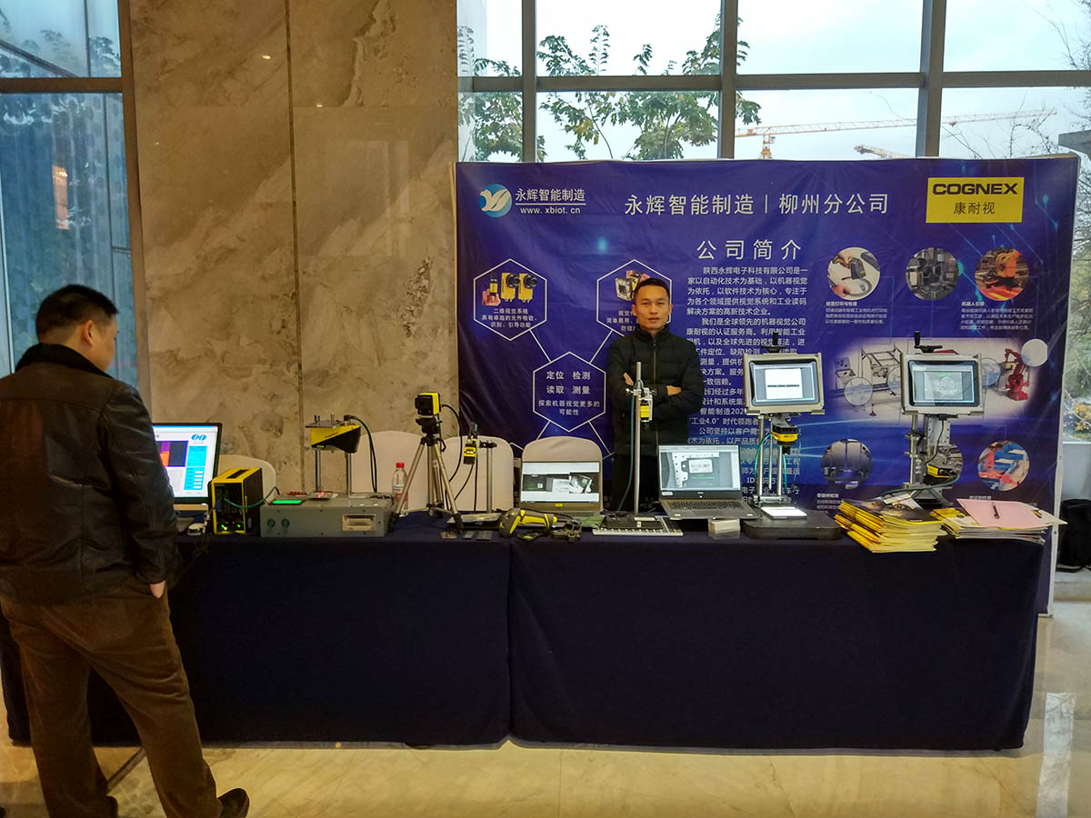 永輝智能制造,柳州會議3.jpg 永輝智能制造,柳州會議3.jpg