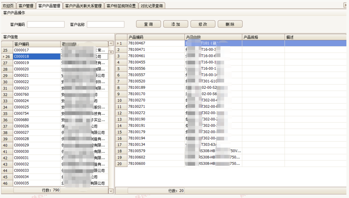 客戶管理 客戶管理