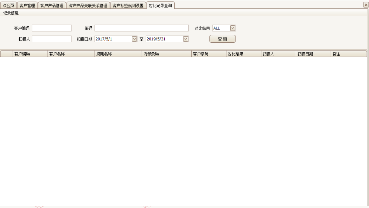 日志對(duì)比 日志對(duì)比